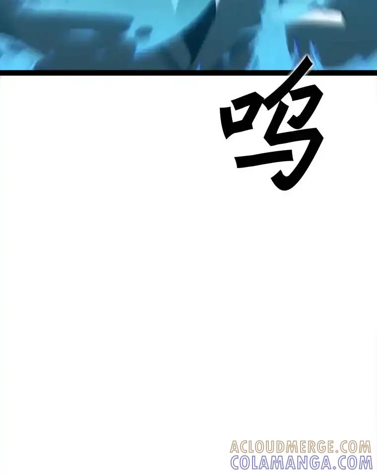 《被点赞的猎人》79.那个猎人 第93页