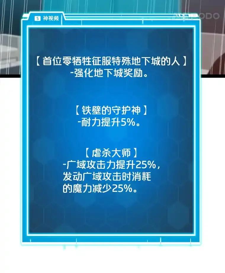 《被点赞的猎人》79.那个猎人 第8页