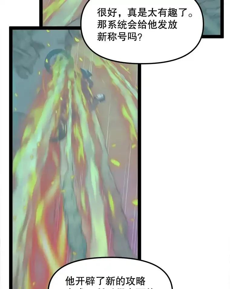 《被点赞的猎人》79.那个猎人 第74页