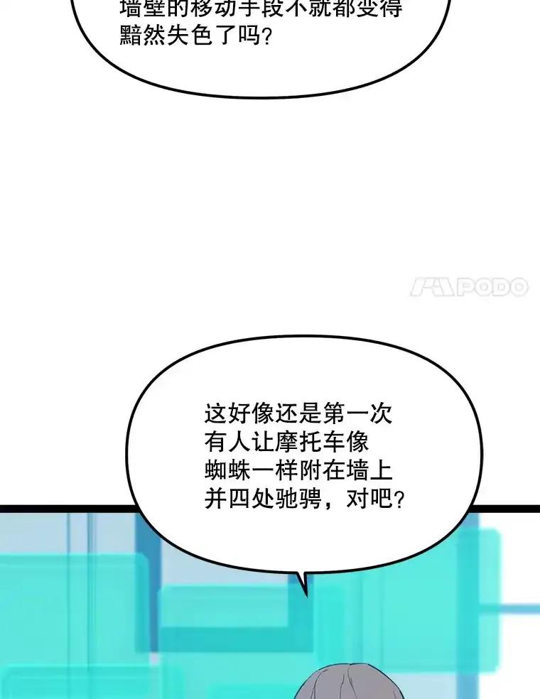 《被点赞的猎人》79.那个猎人 第70页