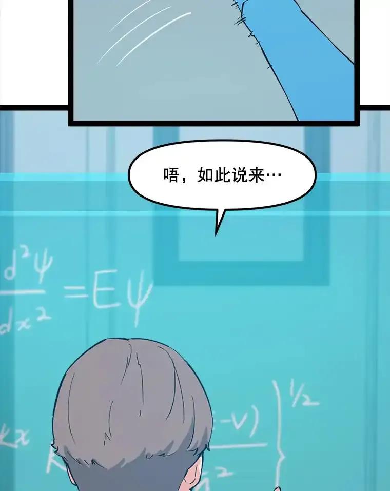 《被点赞的猎人》79.那个猎人 第78页