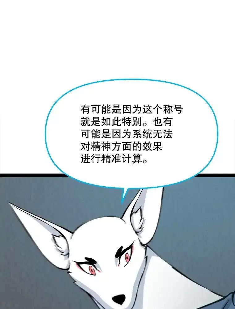 《被点赞的猎人》79.那个猎人 第12页