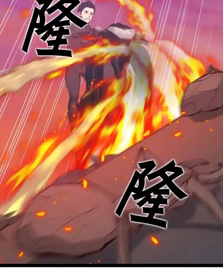 《被点赞的猎人》79.那个猎人 第44页