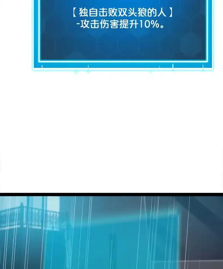 《被点赞的猎人》79.那个猎人 第7页