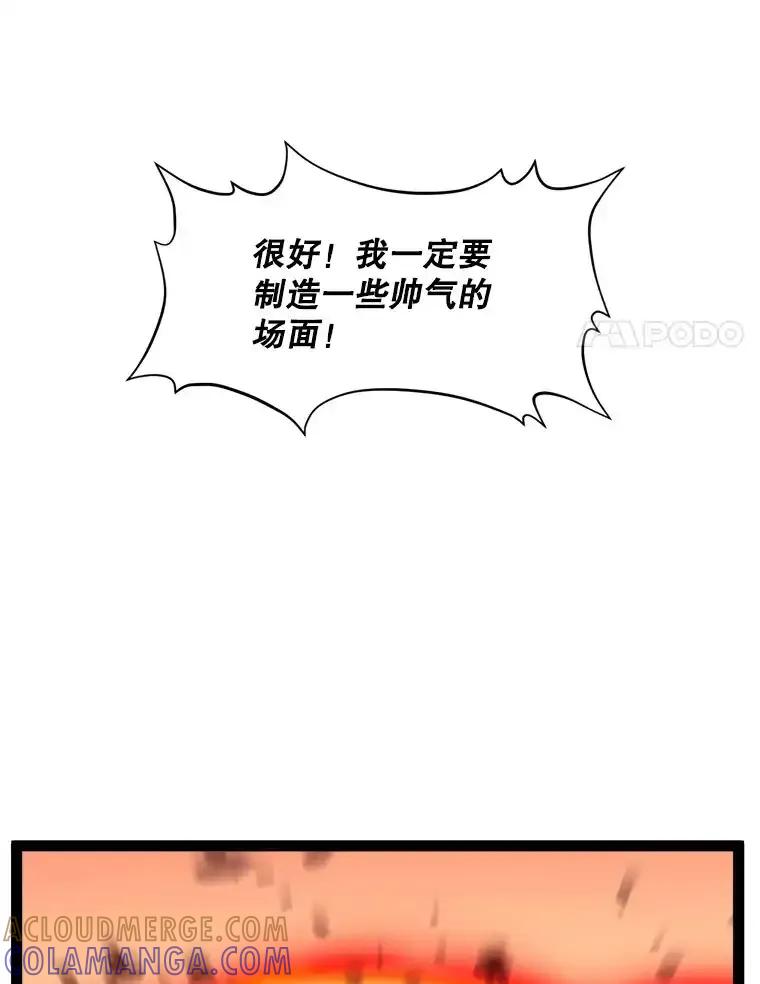 《被点赞的猎人》79.那个猎人 第53页