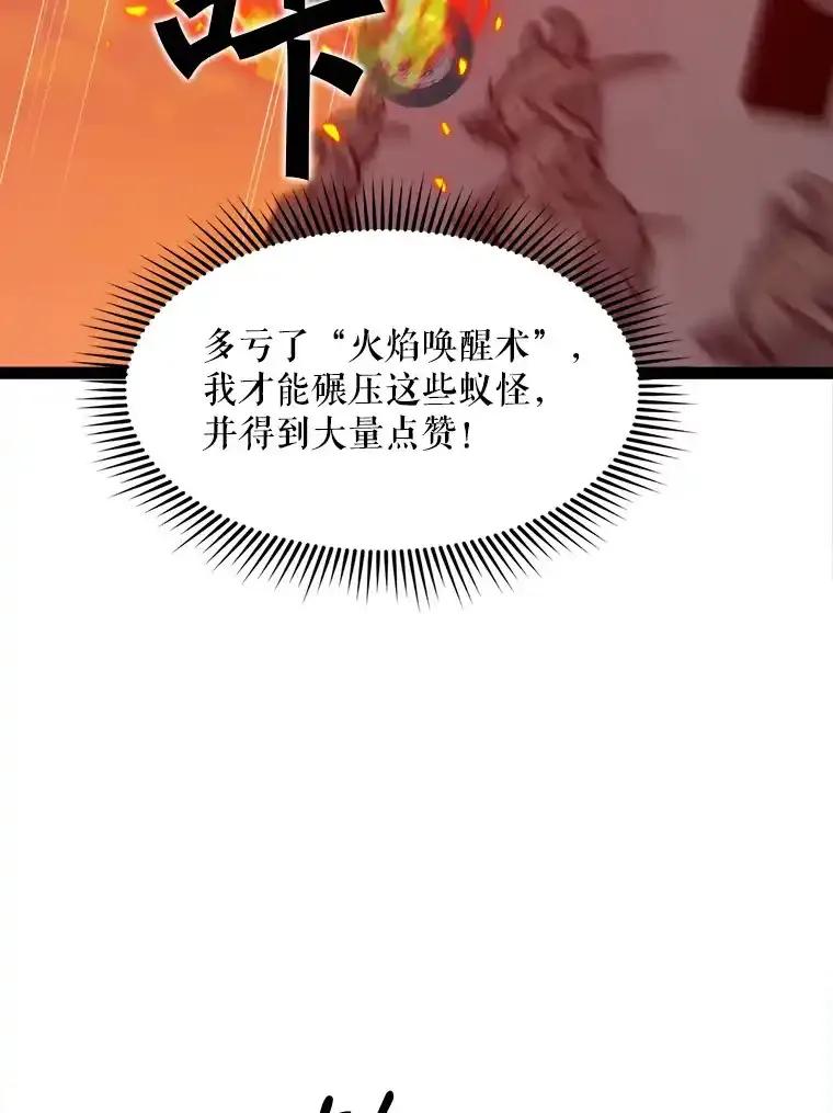 《被点赞的猎人》79.那个猎人 第27页