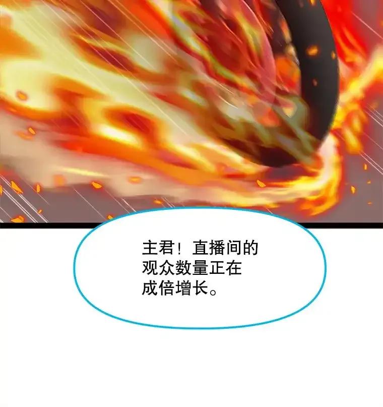 《被点赞的猎人》79.那个猎人 第24页