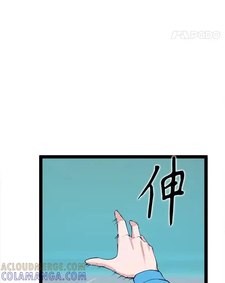 《被点赞的猎人》79.那个猎人 第77页