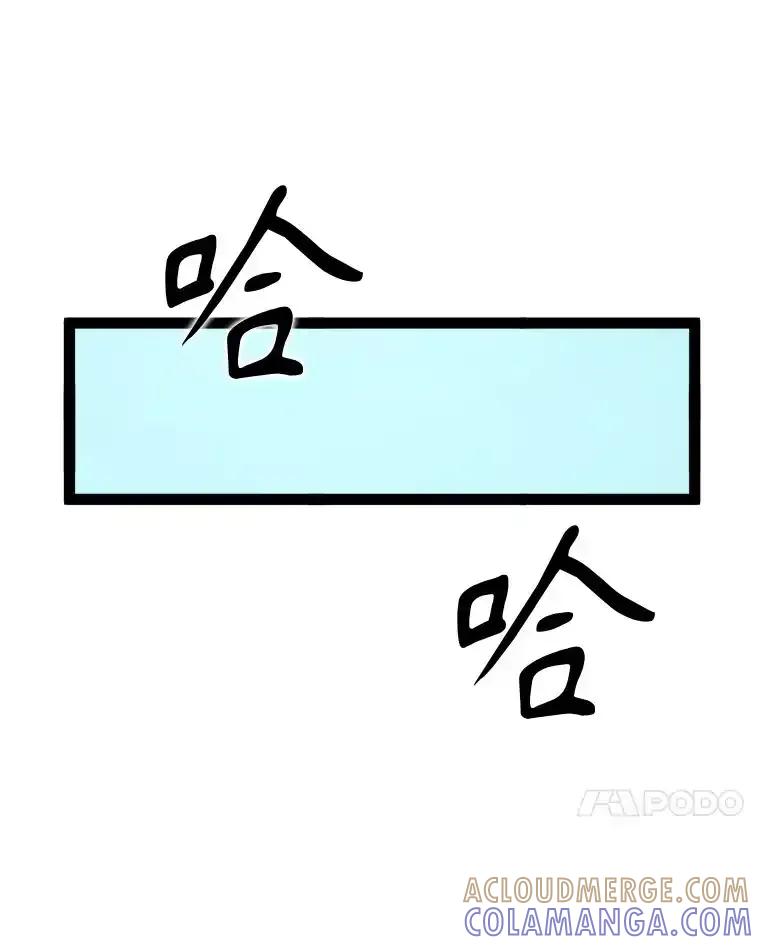 《被点赞的猎人》80.希望之心（本季完） 第89页