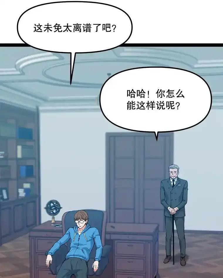 《被点赞的猎人》80.希望之心（本季完） 第15页