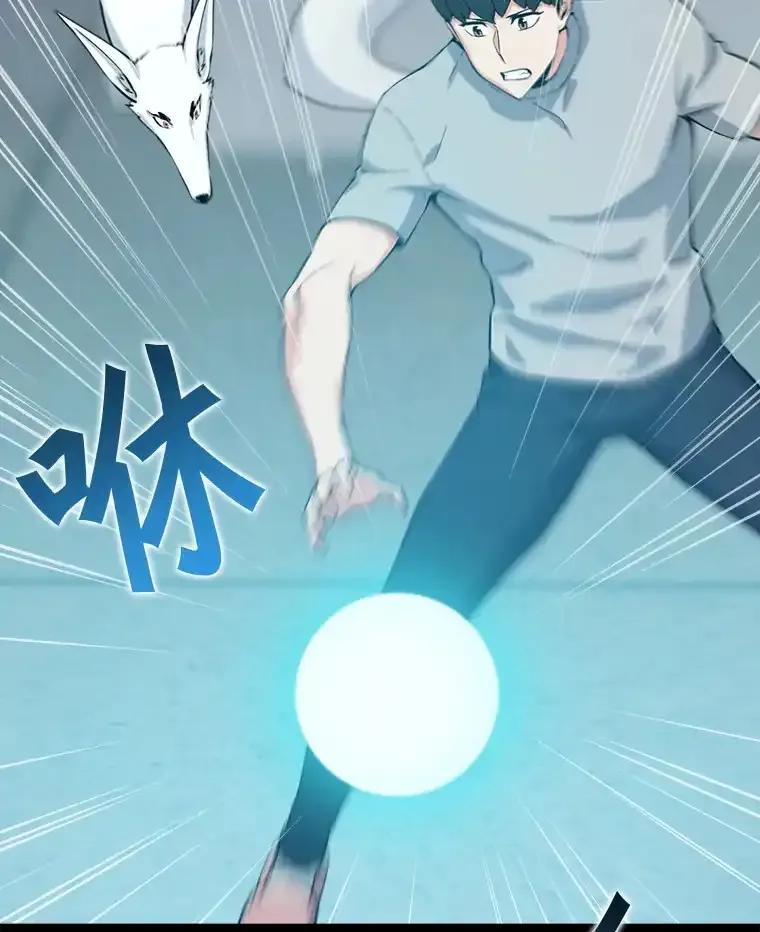 《被点赞的猎人》80.希望之心（本季完） 第68页
