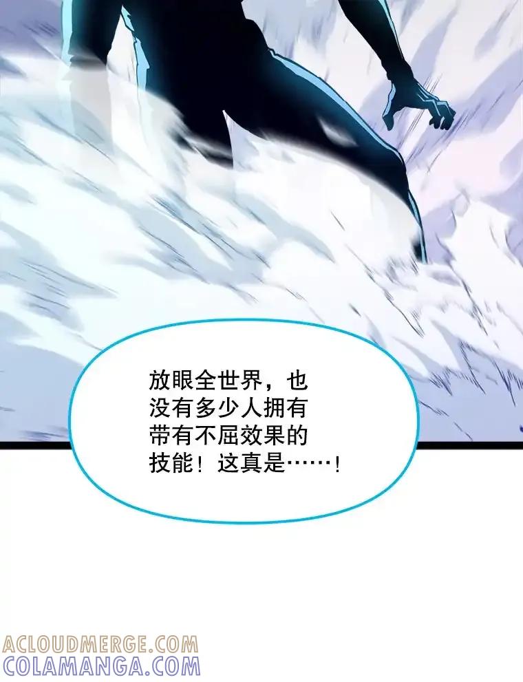 《被点赞的猎人》80.希望之心（本季完） 第85页