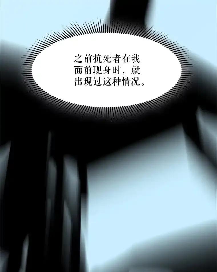 《被点赞的猎人》80.希望之心（本季完） 第58页