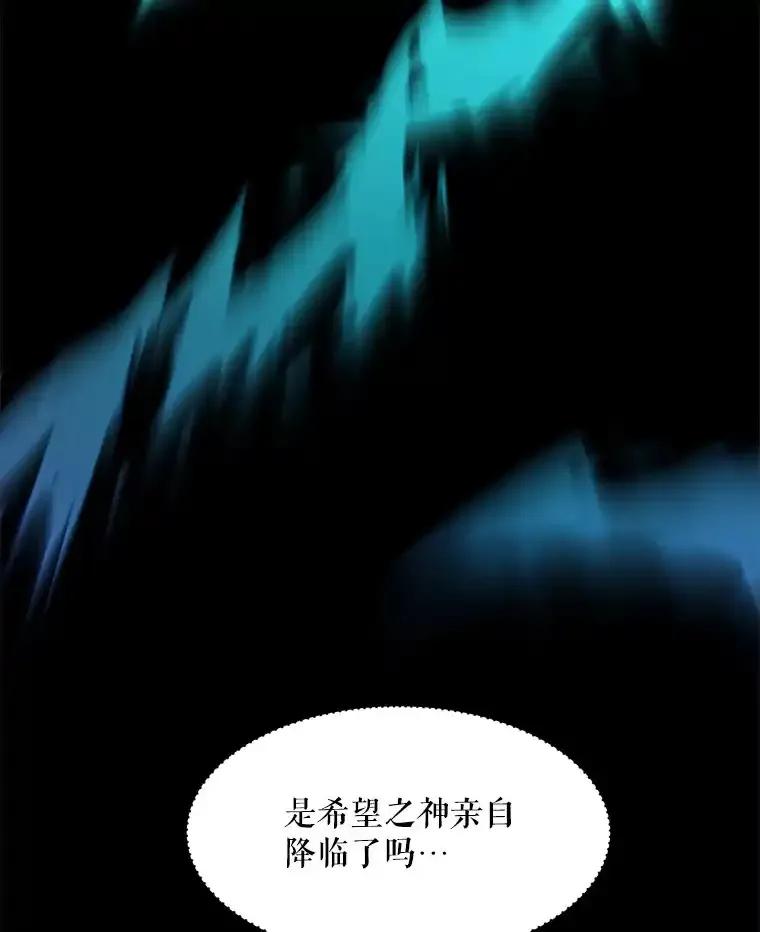 《被点赞的猎人》80.希望之心（本季完） 第64页