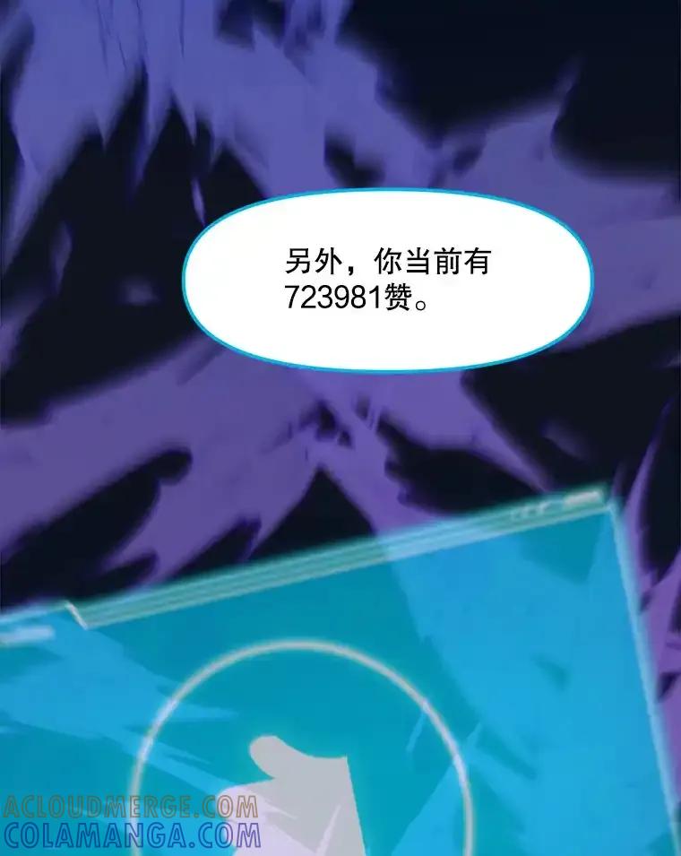 《被点赞的猎人》80.希望之心（本季完） 第41页