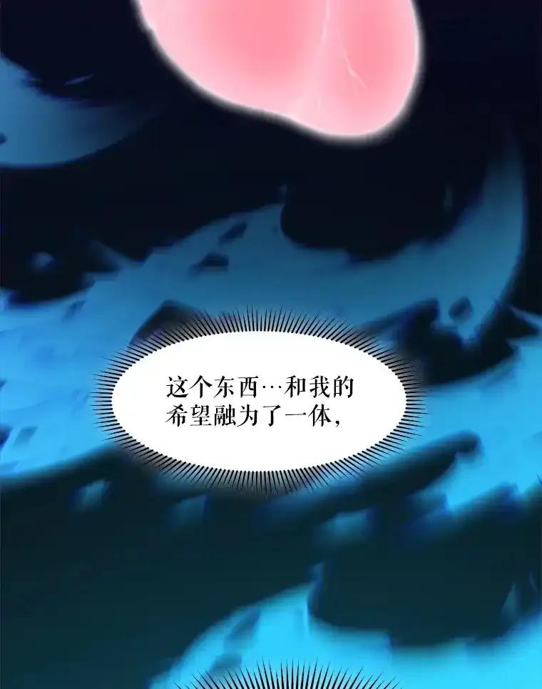 《被点赞的猎人》80.希望之心（本季完） 第75页