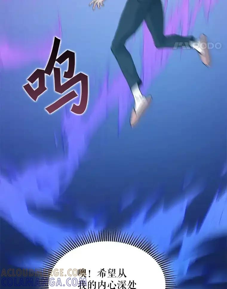《被点赞的猎人》80.希望之心（本季完） 第73页