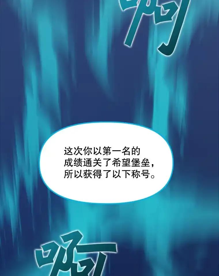 《被点赞的猎人》80.希望之心（本季完） 第38页