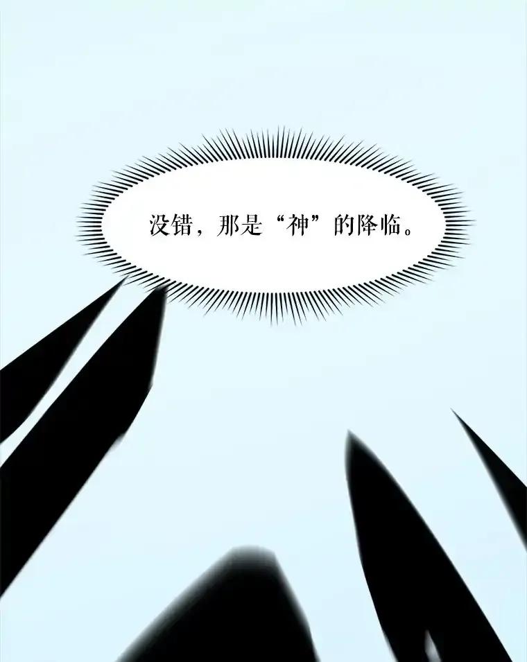 《被点赞的猎人》80.希望之心（本季完） 第56页