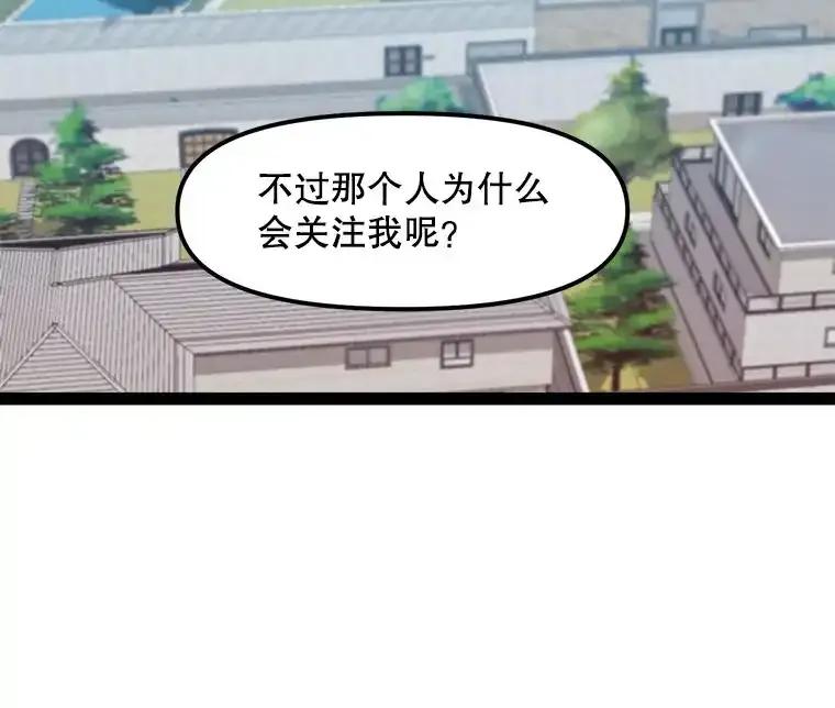 《被点赞的猎人》80.希望之心（本季完） 第28页
