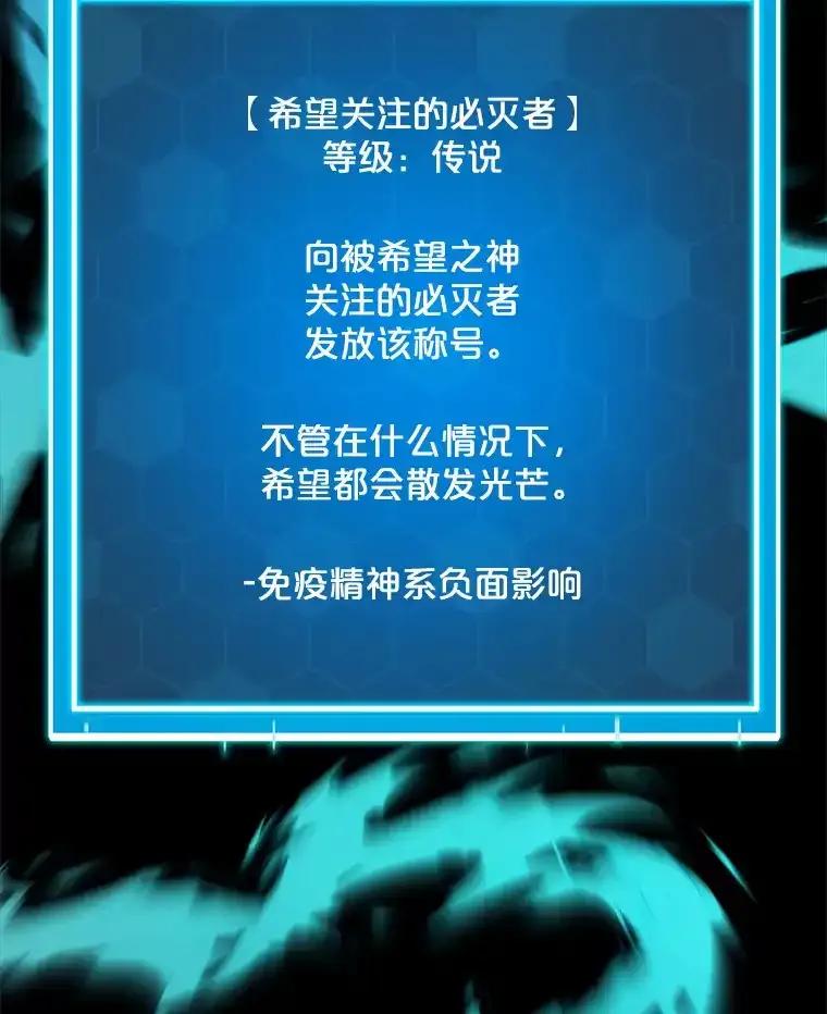 《被点赞的猎人》80.希望之心（本季完） 第63页