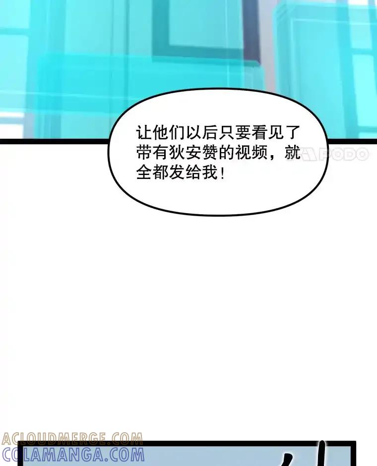 《被点赞的猎人》80.希望之心（本季完） 第21页