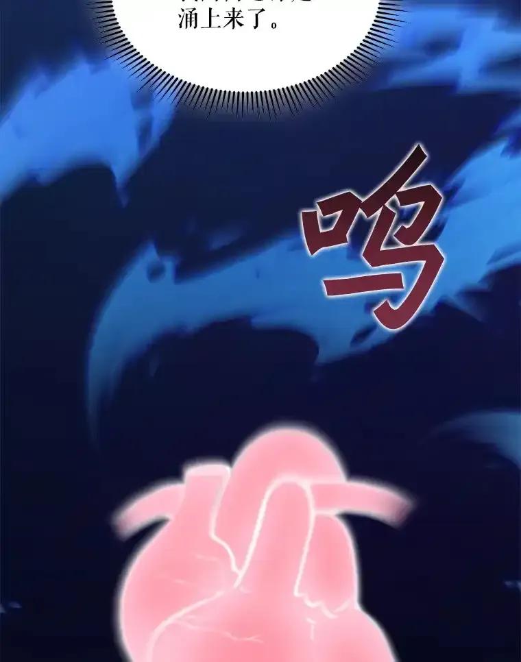 《被点赞的猎人》80.希望之心（本季完） 第74页