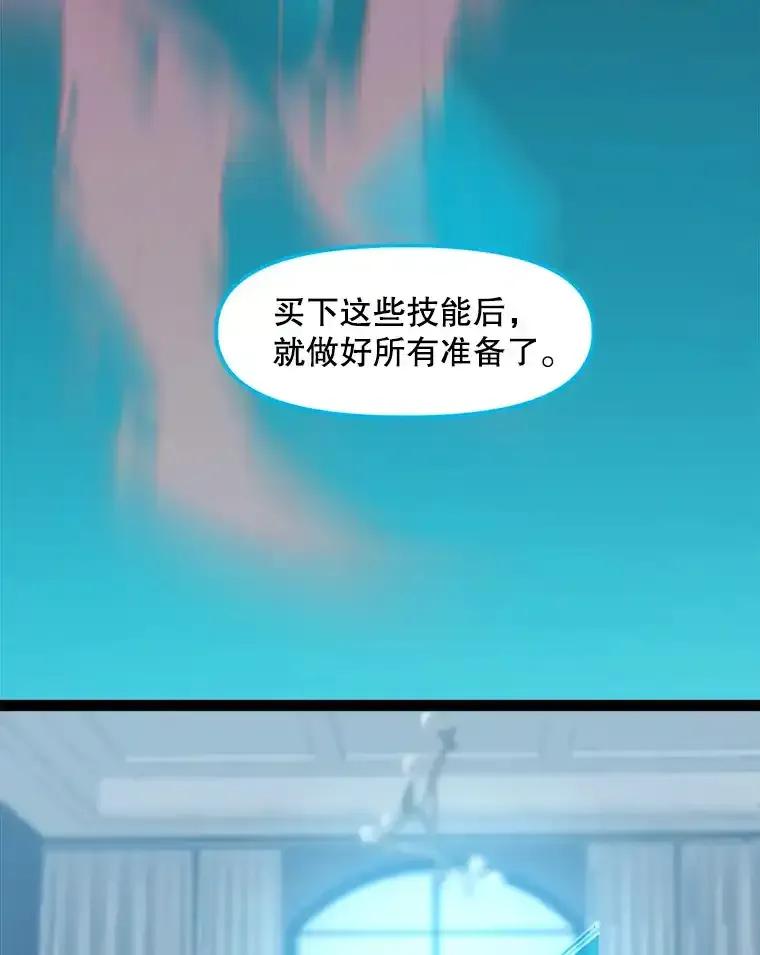 《被点赞的猎人》80.希望之心（本季完） 第44页