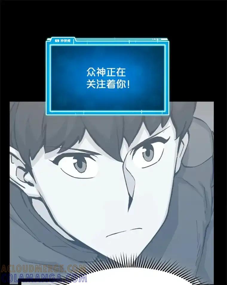 《被点赞的猎人》80.希望之心（本季完） 第53页