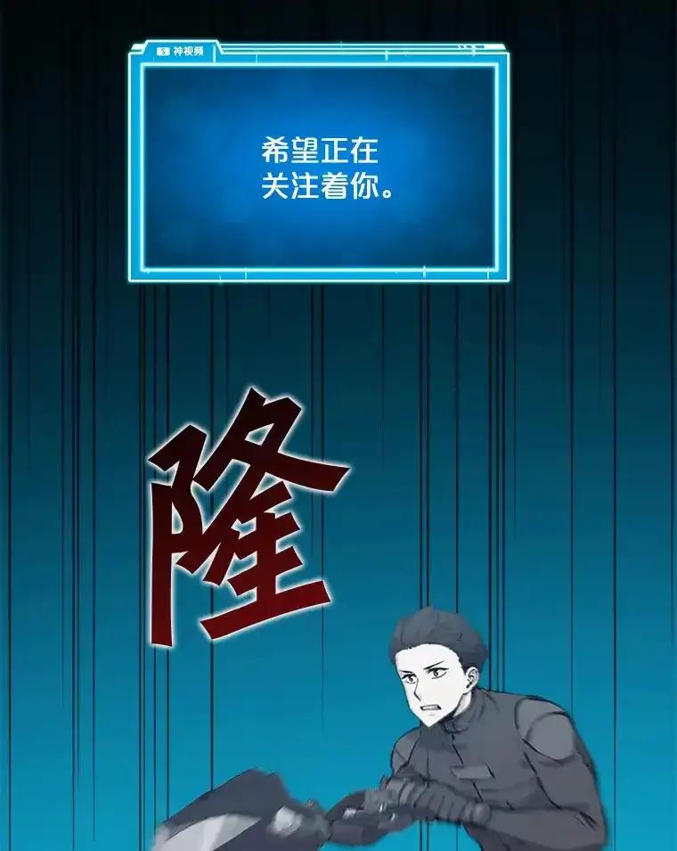 《被点赞的猎人》80.希望之心（本季完） 第60页