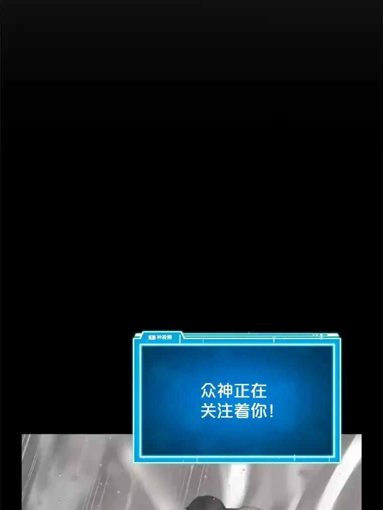 《被点赞的猎人》80.希望之心（本季完） 第51页
