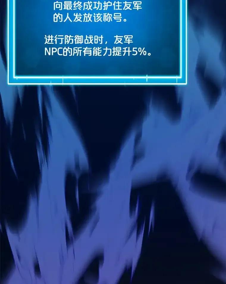 《被点赞的猎人》80.希望之心（本季完） 第40页