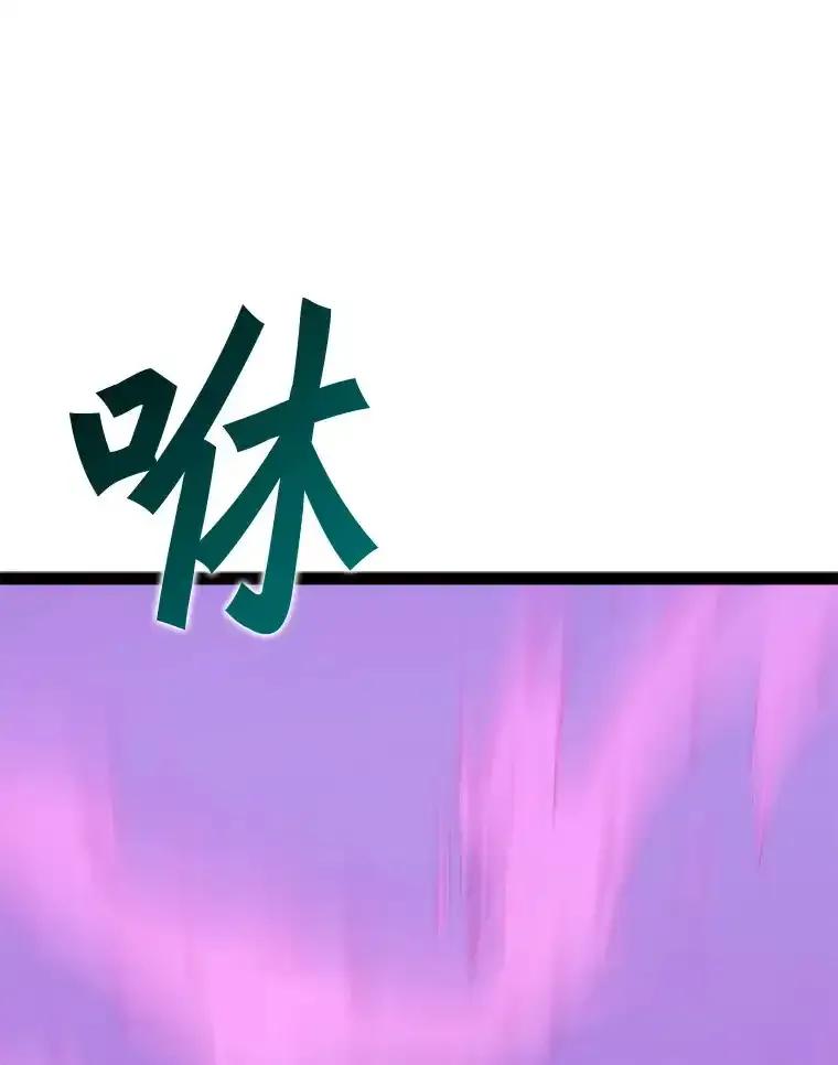 《被点赞的猎人》80.希望之心（本季完） 第71页