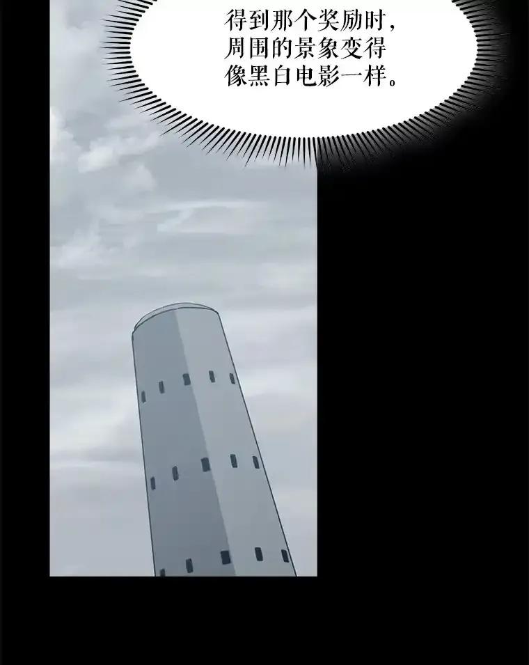 《被点赞的猎人》80.希望之心（本季完） 第54页