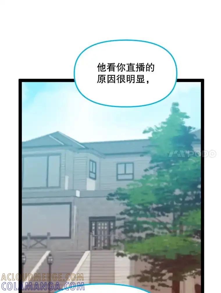 《被点赞的猎人》80.希望之心（本季完） 第29页