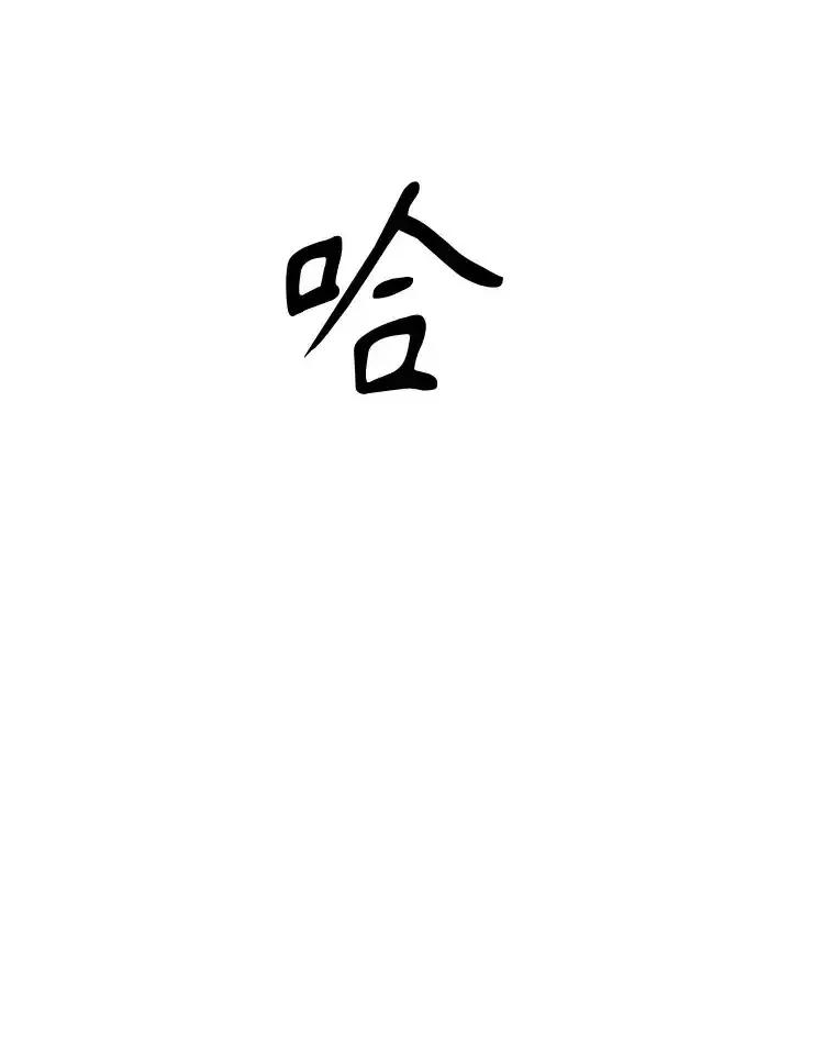 《被点赞的猎人》80.希望之心（本季完） 第90页