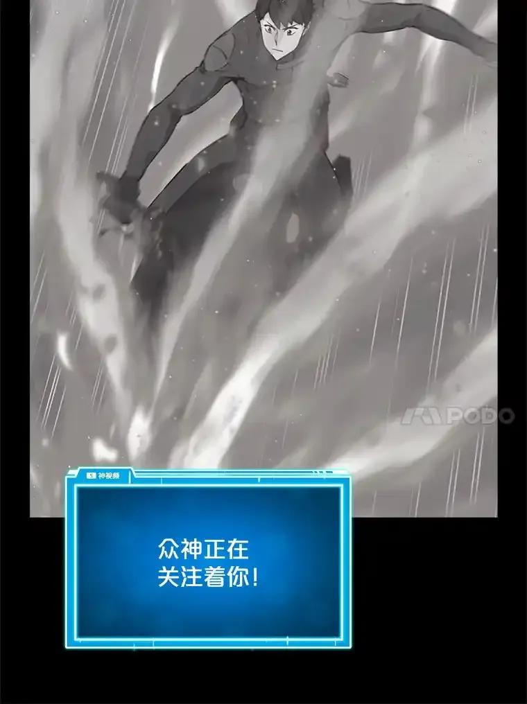 《被点赞的猎人》80.希望之心（本季完） 第52页