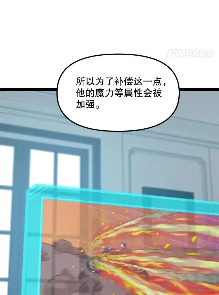《被点赞的猎人》80.希望之心（本季完） 第11页