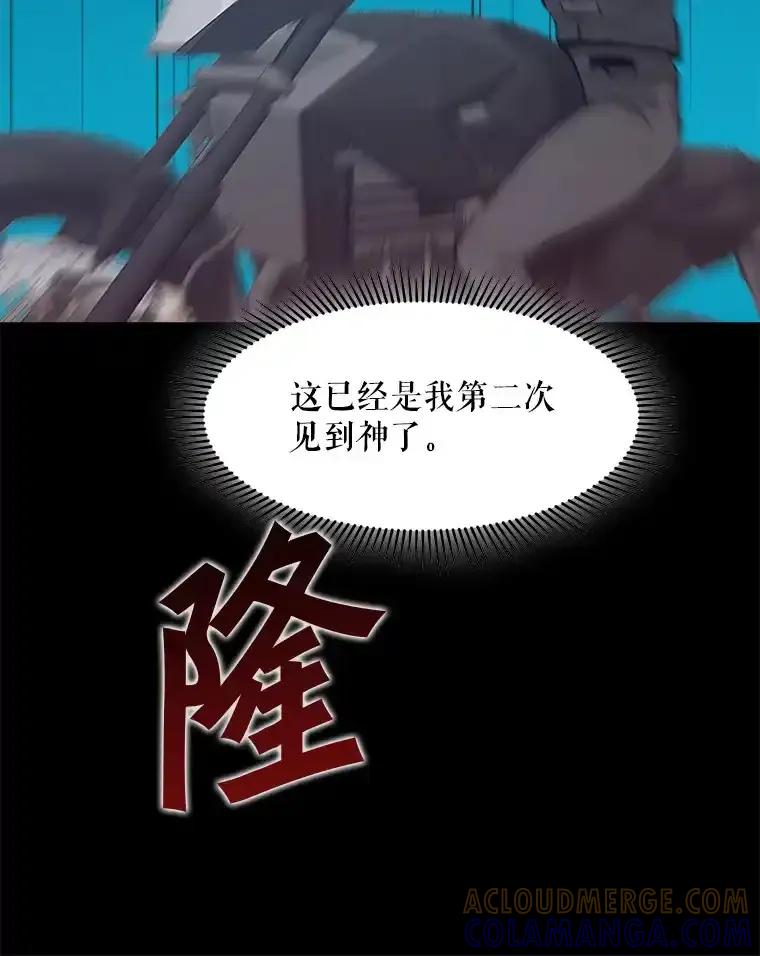 《被点赞的猎人》80.希望之心（本季完） 第61页