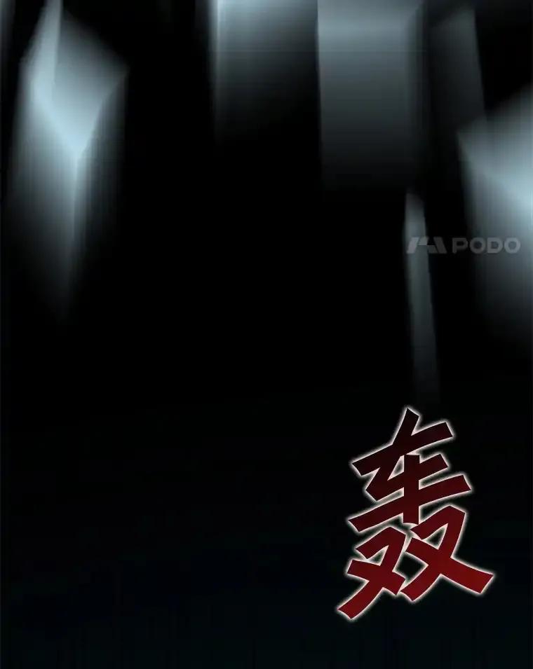 《被点赞的猎人》80.希望之心（本季完） 第59页