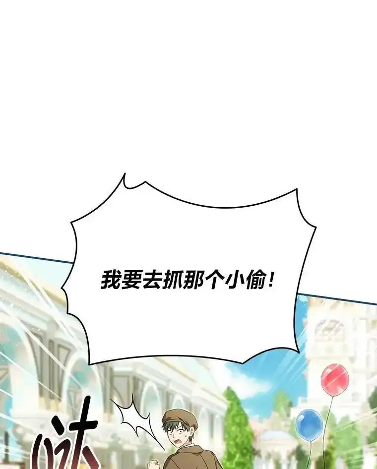 《为你的生命所献的时间》97.“小尤利” 第59页
