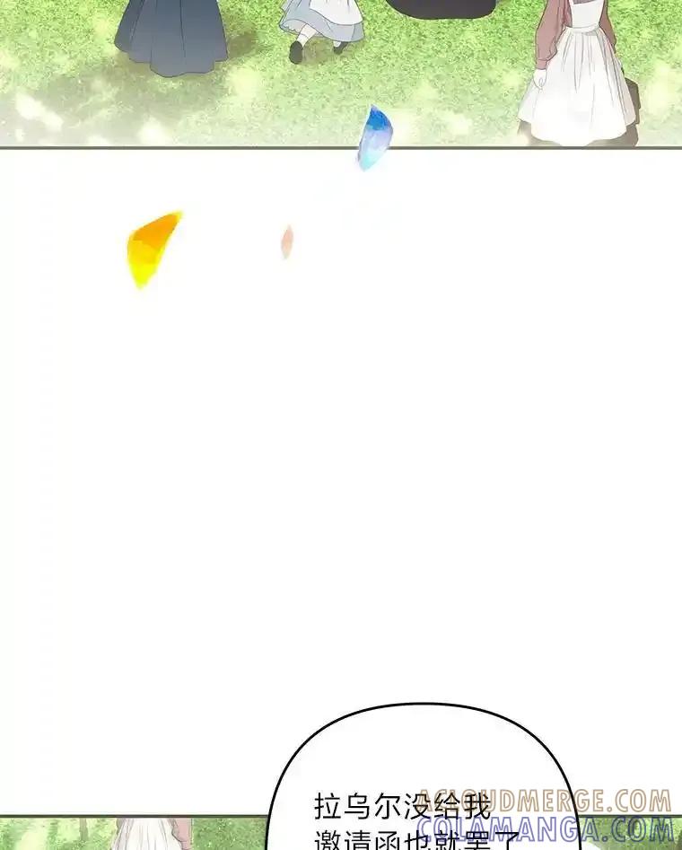 《为你的生命所献的时间》97.“小尤利” 第49页