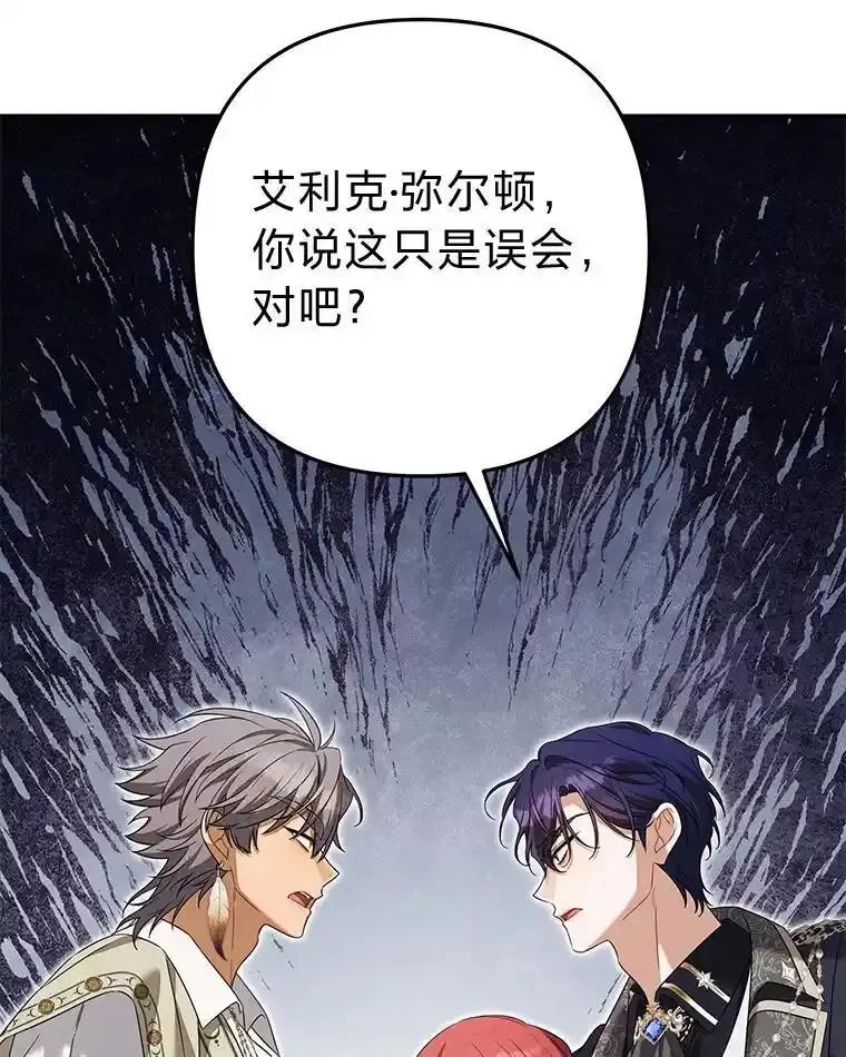 《为你的生命所献的时间》97.“小尤利” 第103页