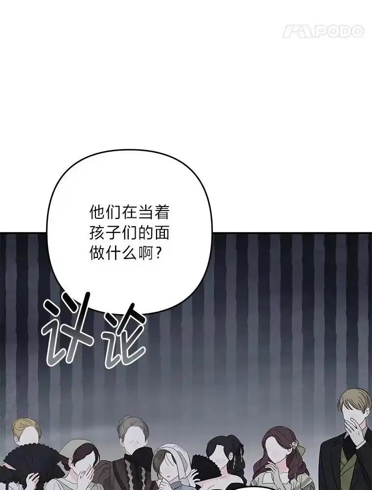 《为你的生命所献的时间》97.“小尤利” 第78页