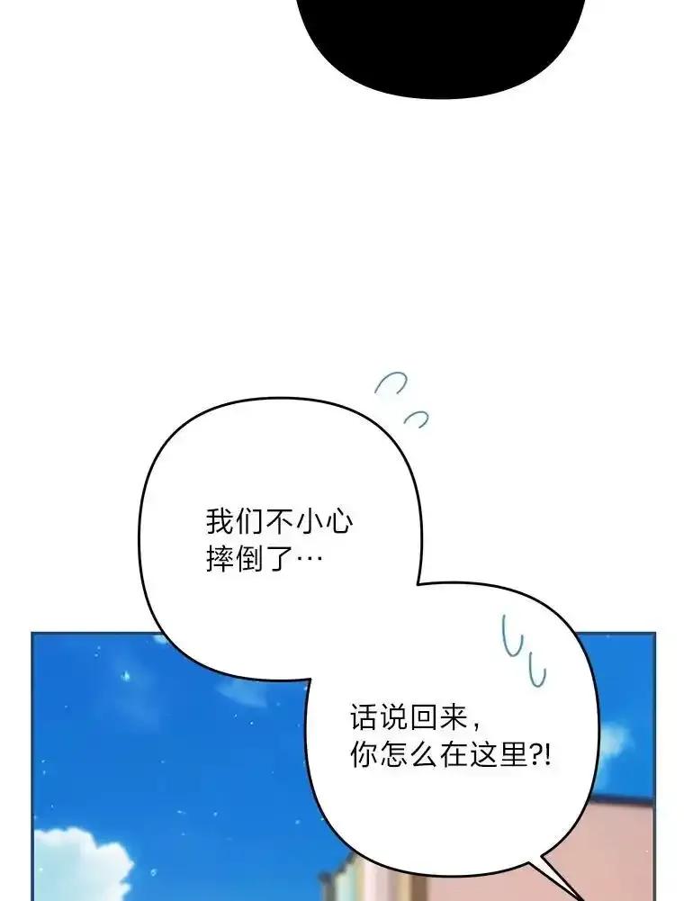《为你的生命所献的时间》97.“小尤利” 第86页