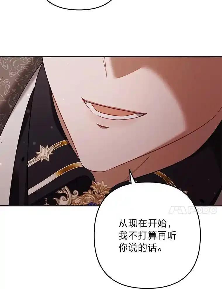 《为你的生命所献的时间》97.“小尤利” 第127页