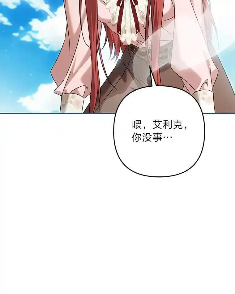 《为你的生命所献的时间》97.“小尤利” 第75页