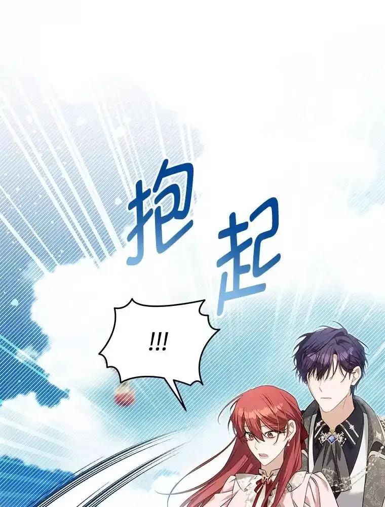 《为你的生命所献的时间》97.“小尤利” 第82页