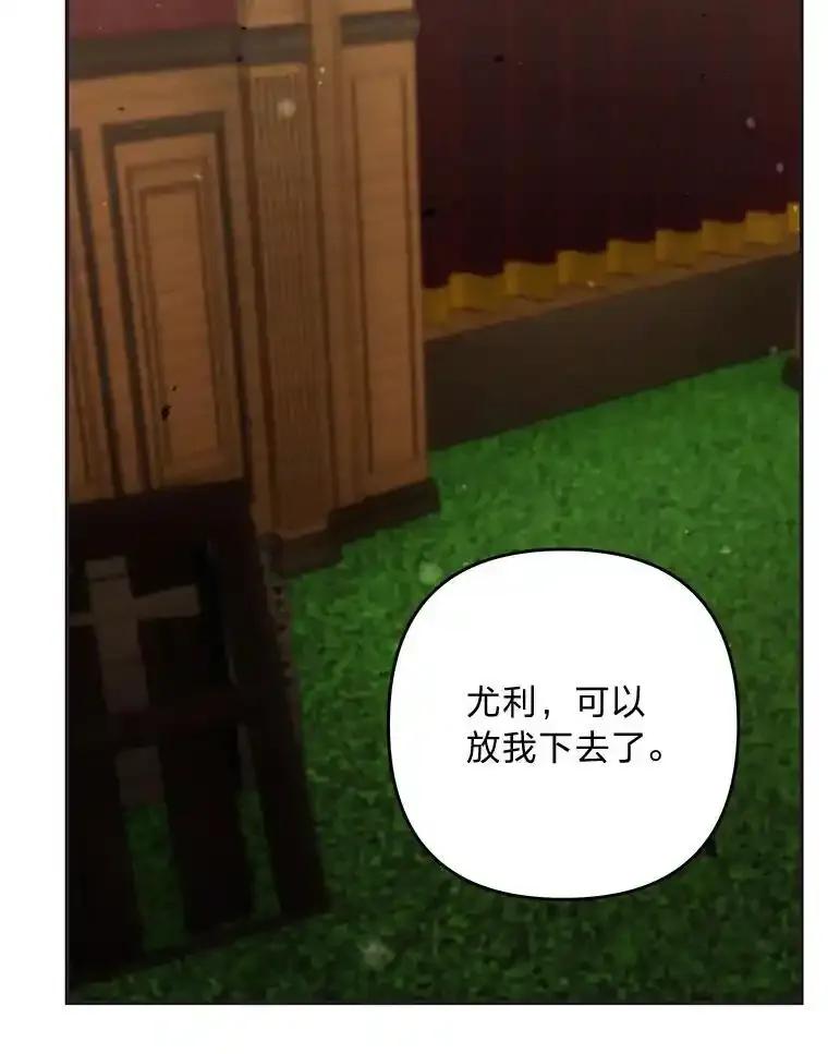 《为你的生命所献的时间》97.“小尤利” 第115页
