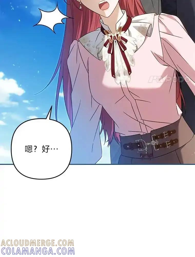 《为你的生命所献的时间》97.“小尤利” 第81页